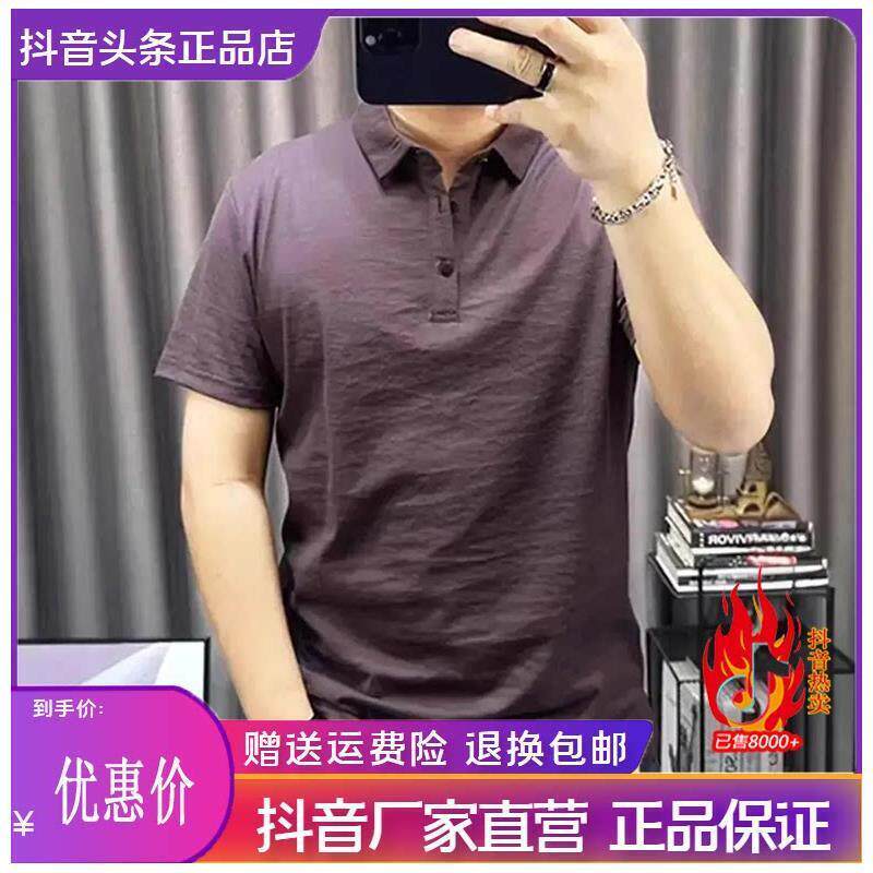 磐拓男装LMVQ/短袖polo衫2026夏季款纯色翻领修身上衣男士薄款t恤