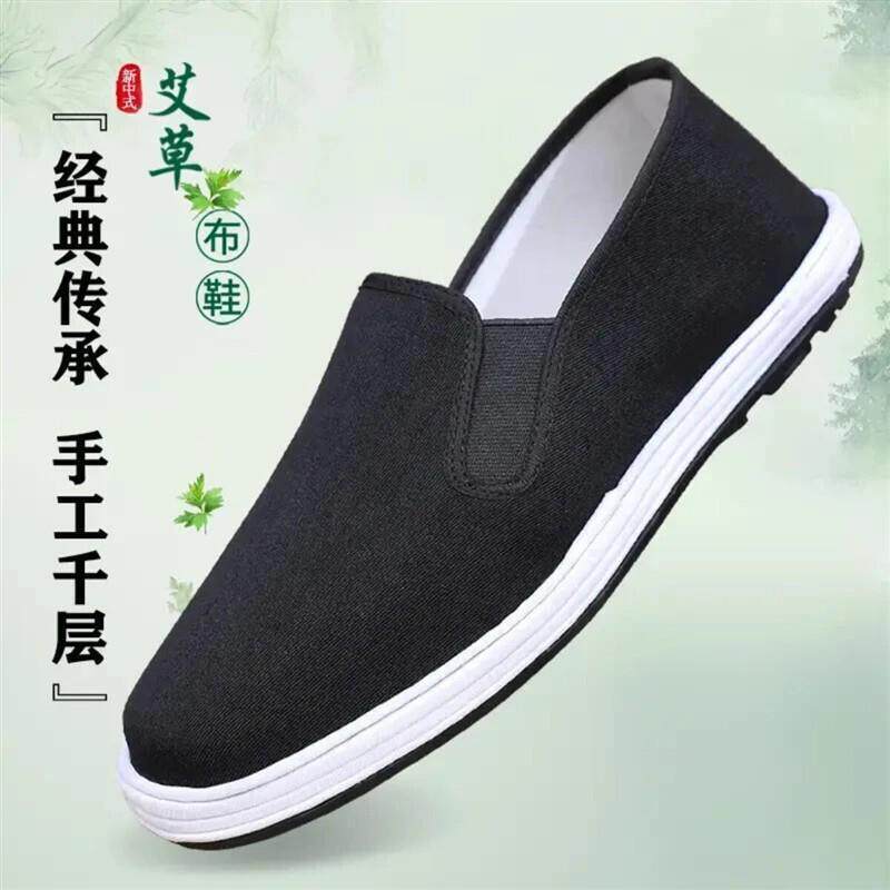 痞舍苏苏生活馆千层底艾草养脚黑布鞋吸汗透气防滑老北京布鞋