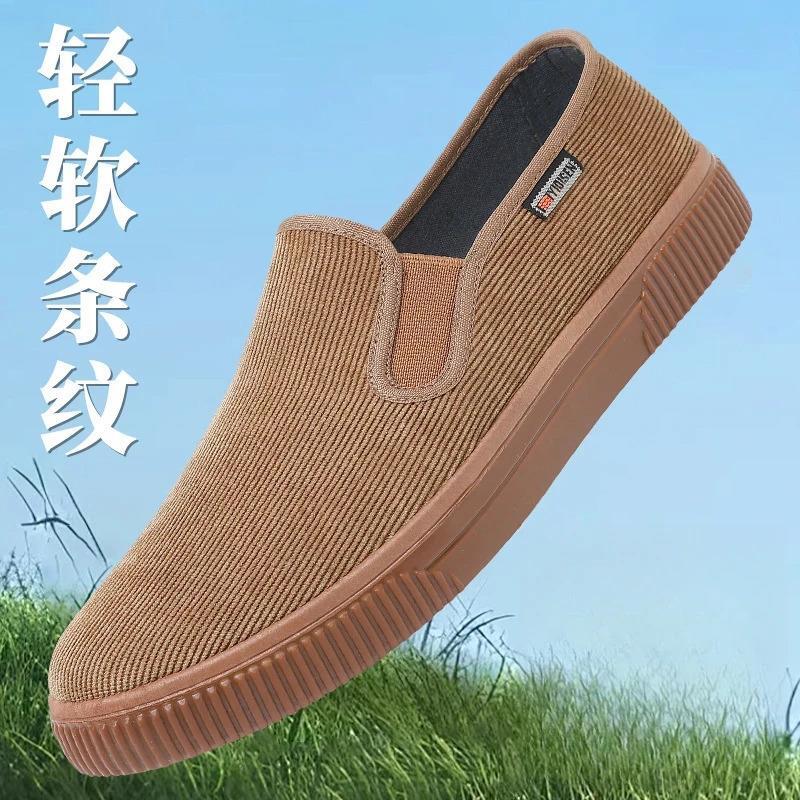塔弗森轻奢鞋服1老北京布鞋灯芯绒中老年爸爸鞋厨房鞋一脚蹬工装
