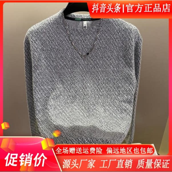 师凯服饰2026男士新款圆领小香风卫衣男轻奢时尚潮流百搭长袖上衣