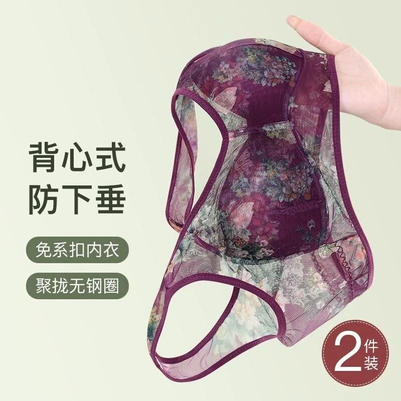 Mocaca轻奢1女士夏季性感小胸超薄款无痕蕾丝美背聚拢内衣文胸1