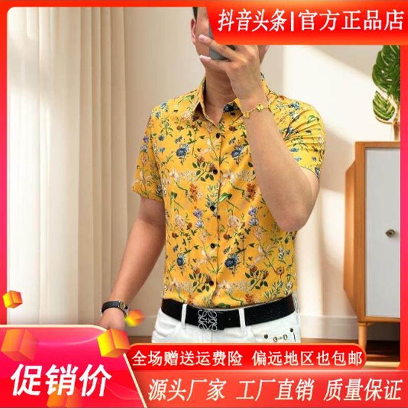 逸致衣饰2026夏季碎花印花时尚个性百搭潮流男款弹力三色短袖衬衫