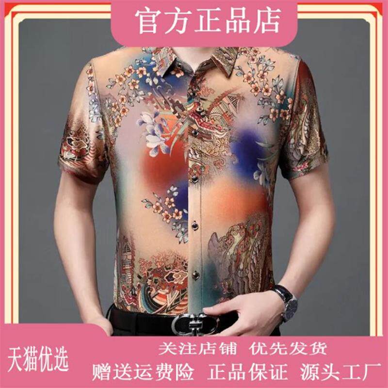 尤米轻奢LMVQ男士2026夏季新款半袖印花衬衣上衣潮流短袖花衬衫