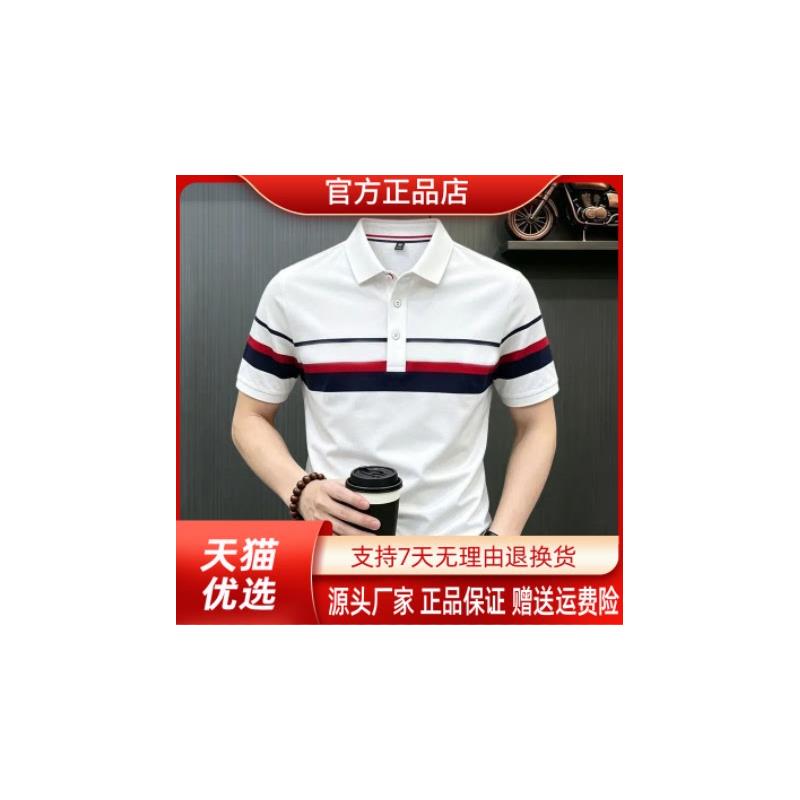 御裳轩2026男士新款短袖POLO衫夏季薄款高档时尚潮流百搭T恤衫