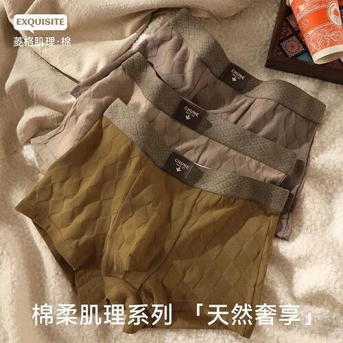 汐羽个体店男士内裤纯k棉四角透气舒U适提花平角大码下装