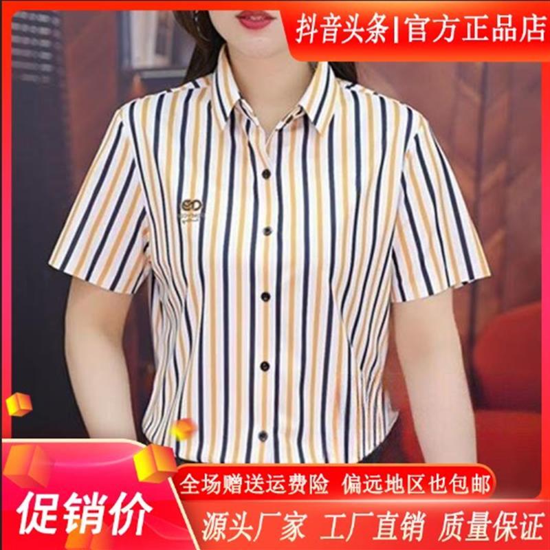 美乐轻奢服饰男装Amphelisia夏季韩版休闲时尚条纹衬衣男短袖衬衫