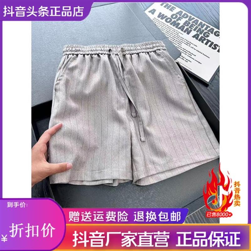 Pilotis老钱风条纹短裤男夏薄款设计感高级感裤子阔腿休闲四分裤