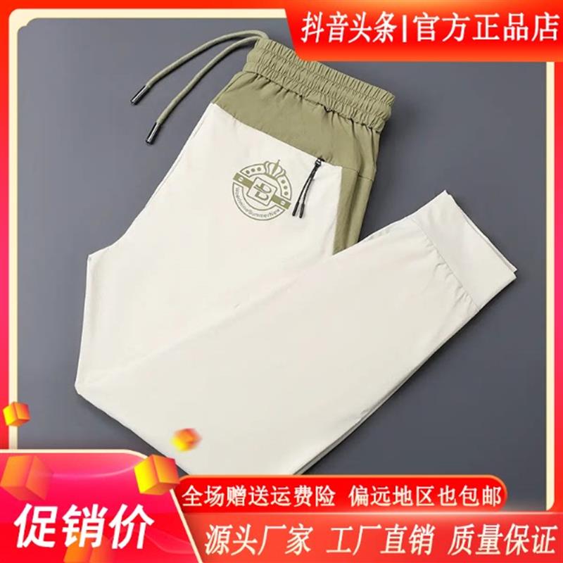 尤米轻奢LMVQ夏季薄款冰丝裤潮流撞色修身休闲裤弹力束脚速干男裤