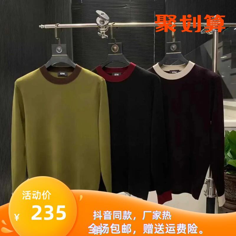 北嘉服饰BEJOY优衣秋t冬新款打底衫针织保暖l高奢休闲圆领撞色毛