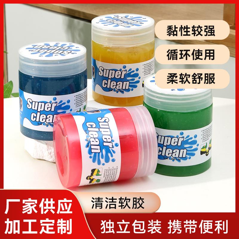 清洁软胶车载多功能出风口清洁泥家用键盘粘灰神器缝隙清理胶