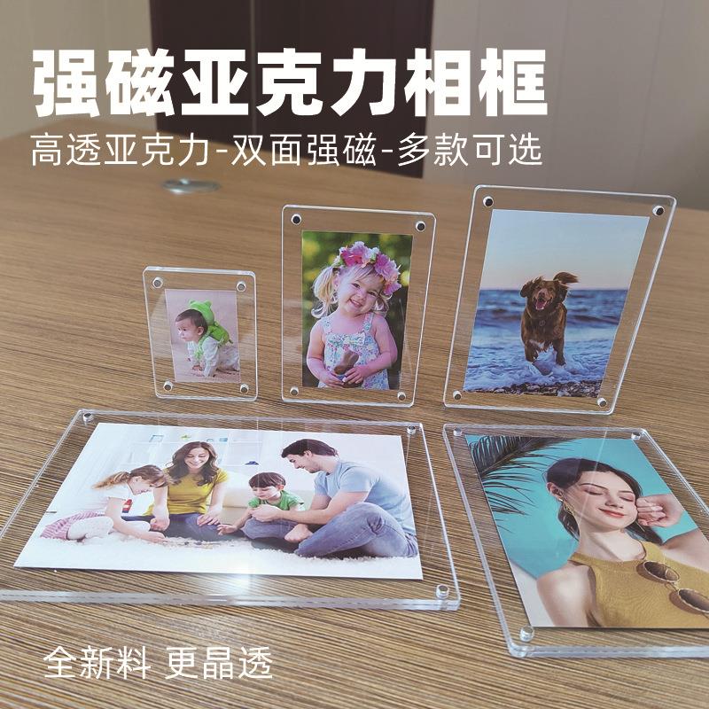 磁吸亚克力相框拍立得diy照片墙2-6寸磁铁相片冰箱贴小卡展示板