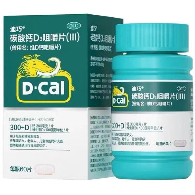 迪巧碳酸钙D3咀嚼片60片维D钙成人孕妇中老年骨质疏松全家补钙