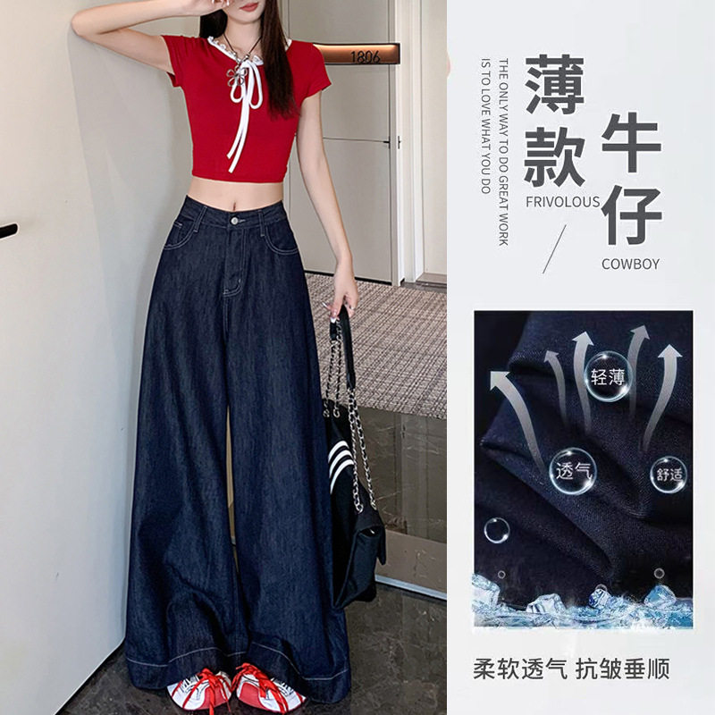 丹宁蓝天丝牛莱赛尔仔裤女夏季宽松显瘦直筒梨形身材垂感阔腿裤薄