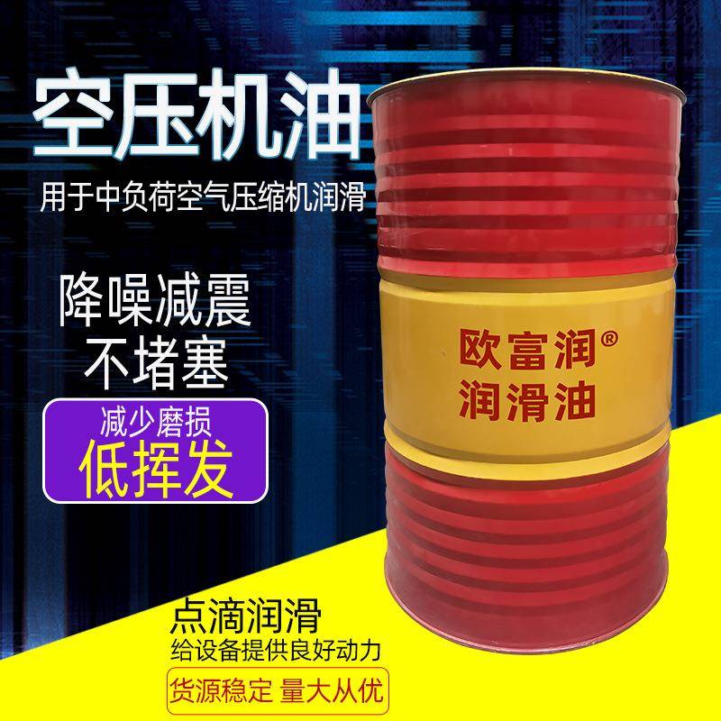 L-DAH46#68号螺杆式空压机油16L200升喷油回转式压缩机油