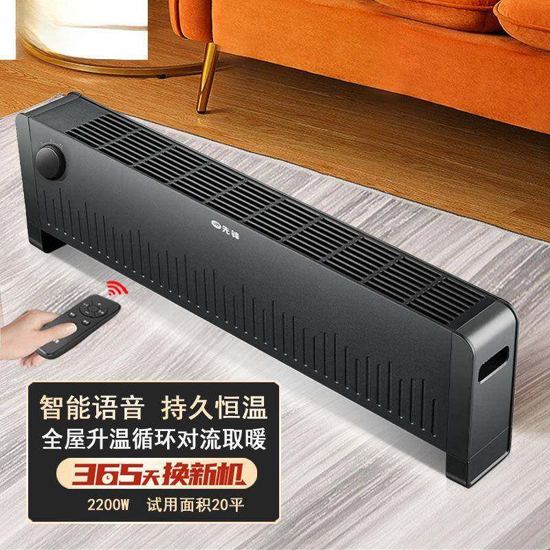 先锋取暖器踢脚线电暖器家用浴室