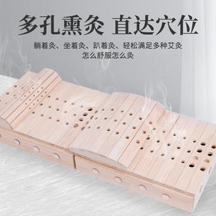 实木艾灸床橡木腰背家用全身艾灸盒随身灸木制多部位熏蒸床