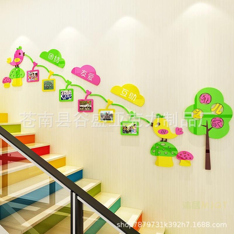 卡通创意幼儿园教室走廊楼梯台阶墙面立体墙贴装饰自粘贴画墙画图片