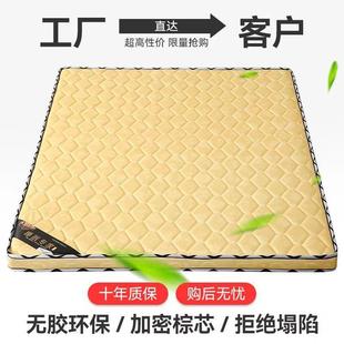 纯椰棕床垫环保双人棕垫.偏硬护脊.加厚棕榈经济家用折叠床
