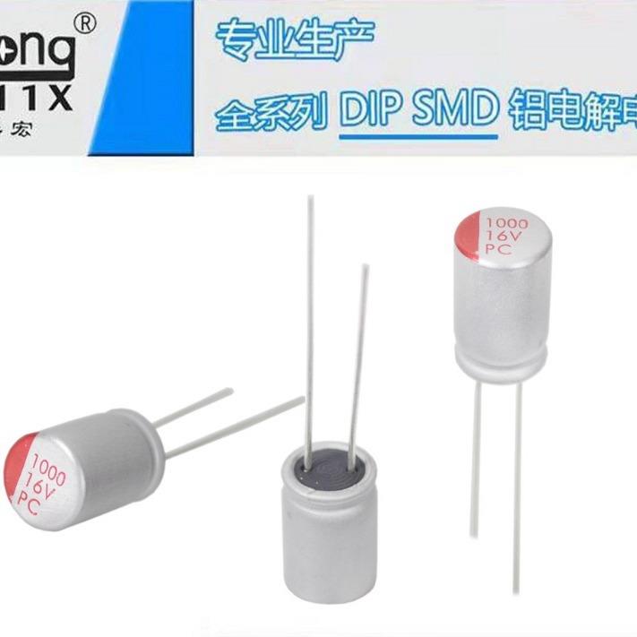 固态 电容 16V1000UF 10*12 厂家供货 全系列 可支持定 制