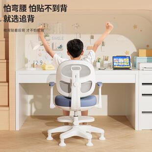 儿童学习椅中小学生矫正坐姿作业椅子可升降调节写字家用座椅