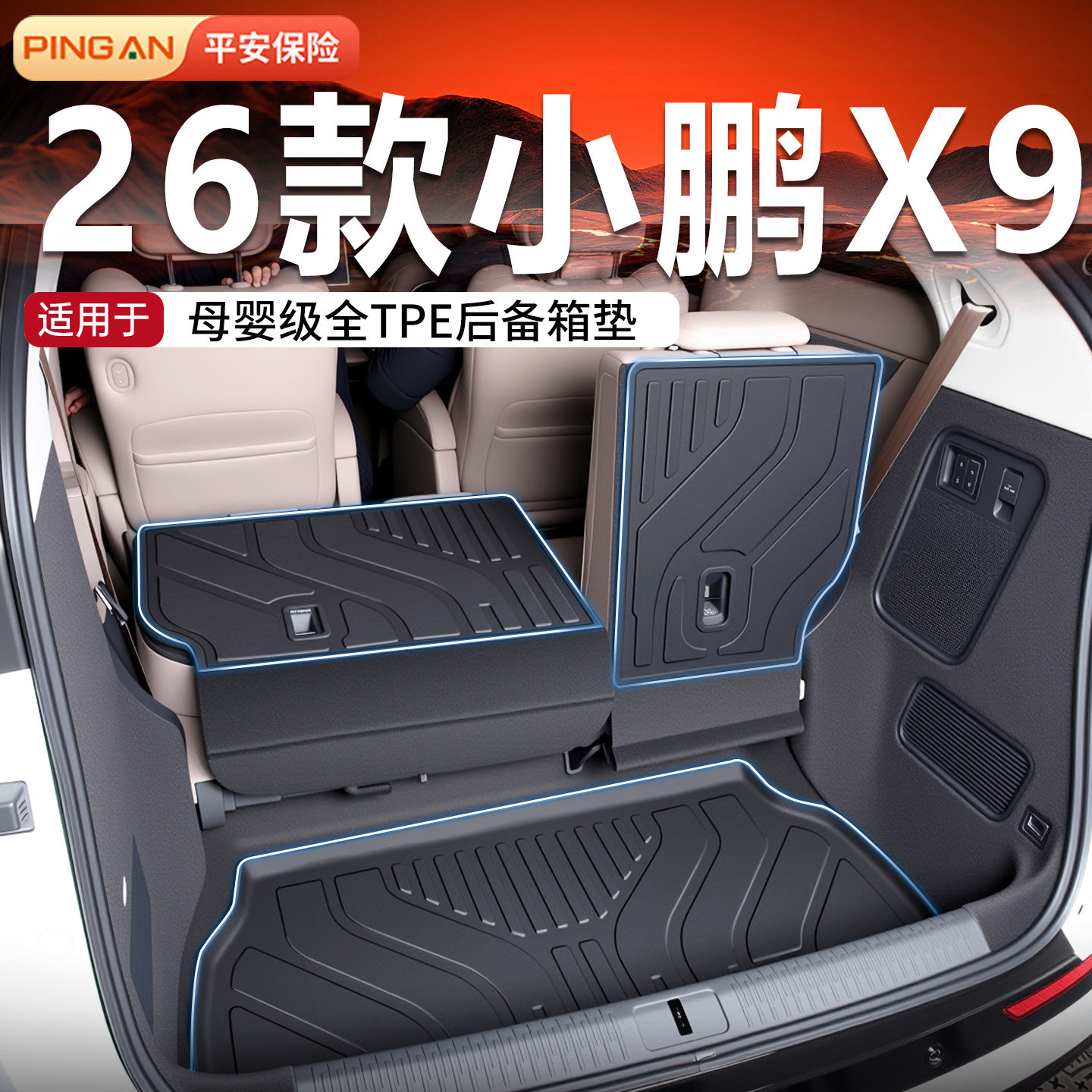 适用小鹏X9后备箱垫26款TPE专用增程脚垫必备用品改装配件25款26,汽车用品/电子/清洗/改装,专车专用后备箱垫,淘宝优惠券,粉丝福利购,淘宝优惠卷