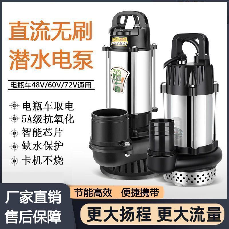 巨龙黑猫直流泵不锈钢高扬程