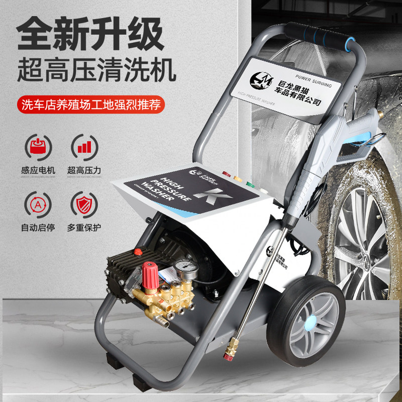 黑猫工业级超高压清洗机380V养殖场洗车店专用220V商用洗车机水枪
