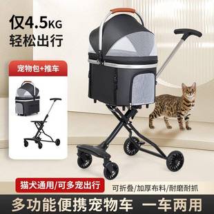 宠物外出小推车遛狗猫咪手推 小型宠物车轻奢可折叠宠物推车一体式
