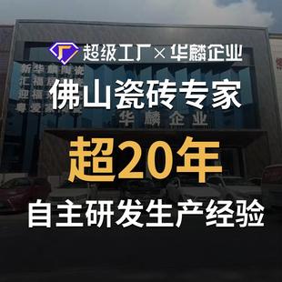 负离子通体大理石瓷砖客厅轻奢地面砖 广东佛山