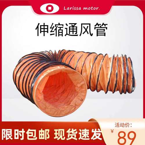 工厂 SHT-70cm帆布保温软管铝箔伸缩夹筋 PVC管钢丝28寸通风管