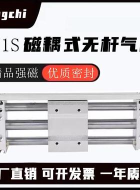 SMC无杆气缸CY1S6/CY1SG10/15/20/25/32/40亚德客RMT/MRU/CDY1S