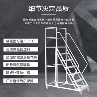 平台家用仓库液压多功能理货防滑梯子加厚 登高取货移动超市移动式