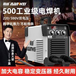 全套 工业级双电压电焊机家用小型大功率全铜便携式