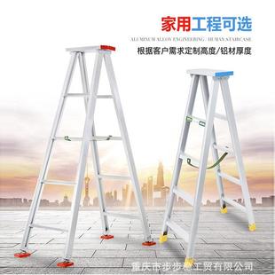 折叠工程梯子铝合金人字梯家用加厚双面楼梯铝梯厂家