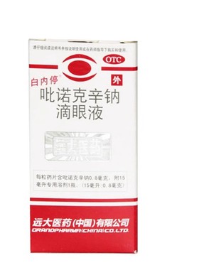 [白内停] 吡诺克辛钠滴眼液 15ml:0.8mg/盒 效期至2026年10月