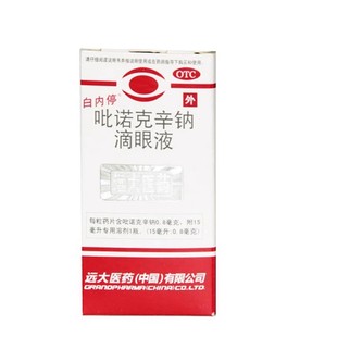 [白内停] 吡诺克辛钠滴眼液 15ml:0.8mg/盒 效期至2026年10月