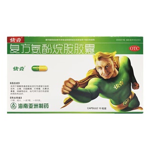 【快克】复方氨酚烷胺胶囊2mg10mg15mg100mg250mg*10粒/盒