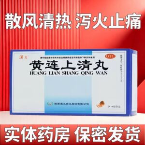 [汉王]黄连上清丸6g*20袋/盒