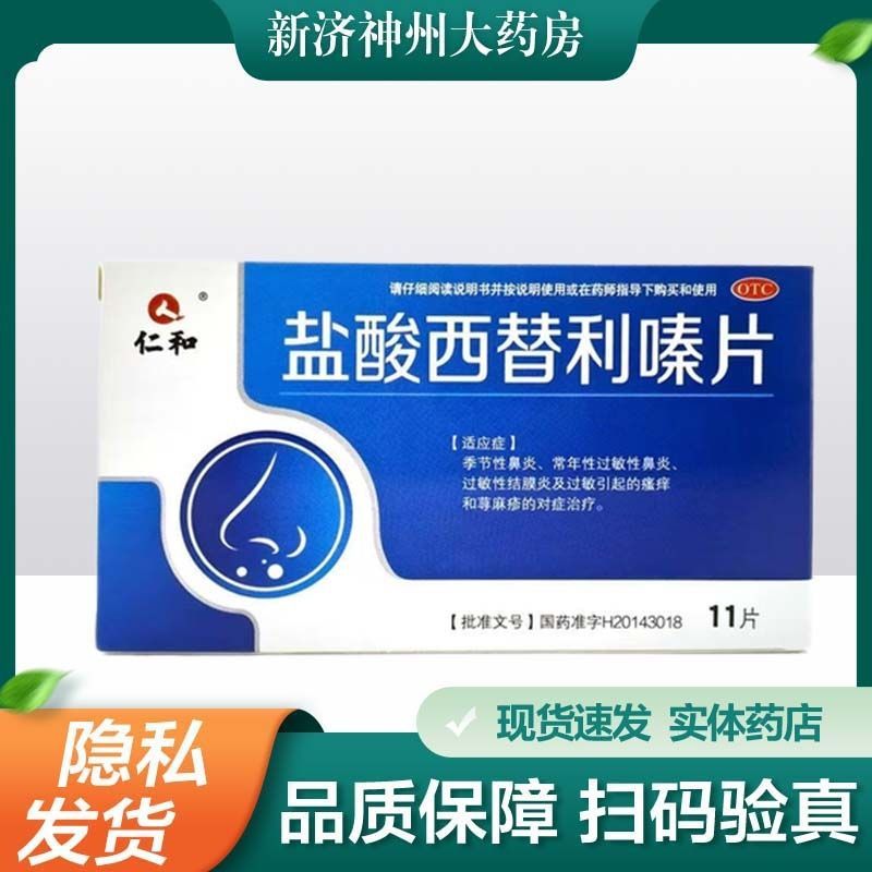 ڲ10mg*11Ƭ x 1 ʺ Ƭ 10mg*11Ƭ/ Ա ݡ