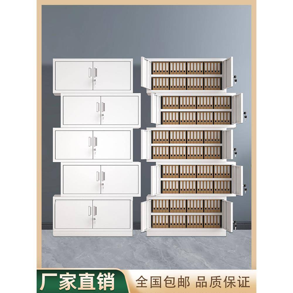 分体五节柜文件柜办公室资料柜顶柜带锁财务凭证储物柜档案柜矮