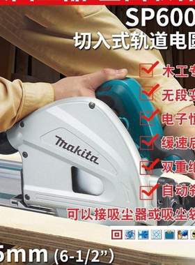 {活动价}牧田轨道锯全套SP6000轨道锯木工圆盘锯220V手持式切割机