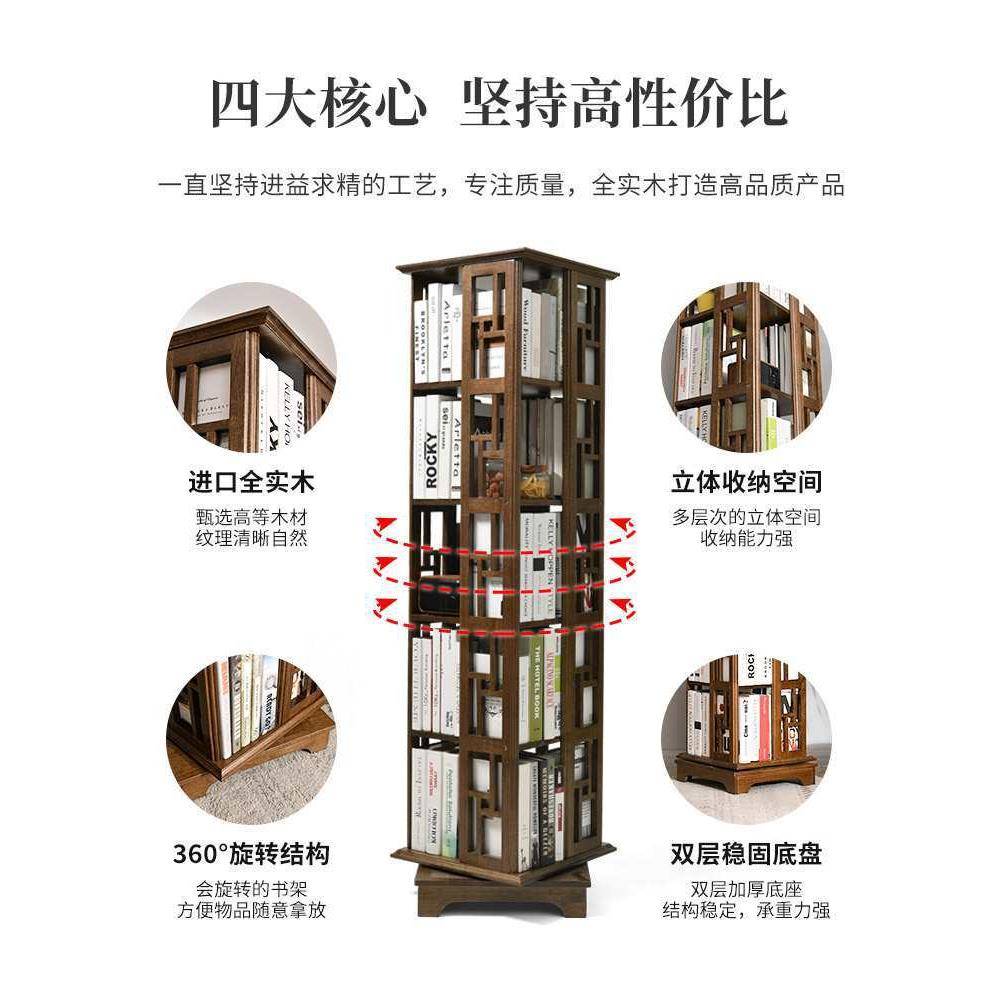 新中式旋转书架度书柜实木落地置物架家用儿童客厅靠墙收