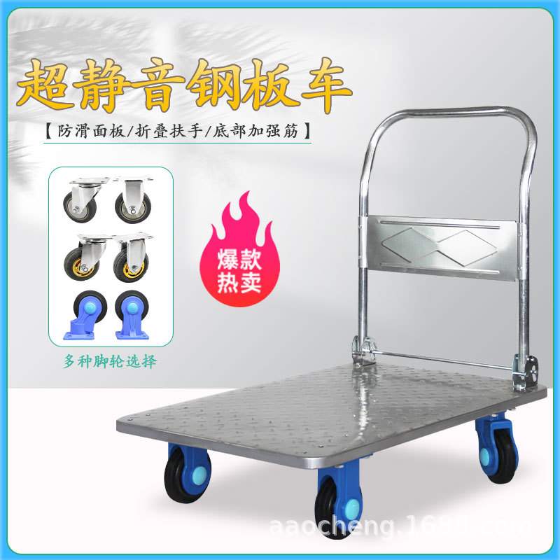 {活动价}定制中型钢板折叠手推车拉货铁板车四轮物流仓库运输车静