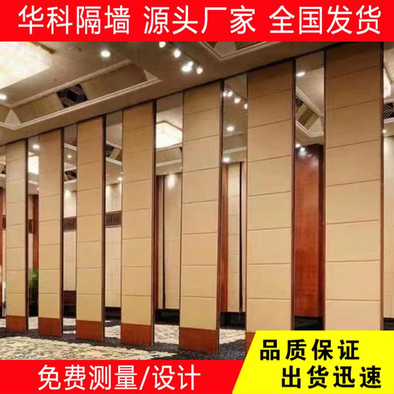 青岛华科隔断-专业活动隔断 移动隔音墙 酒店宴会厅隔断 展厅展板