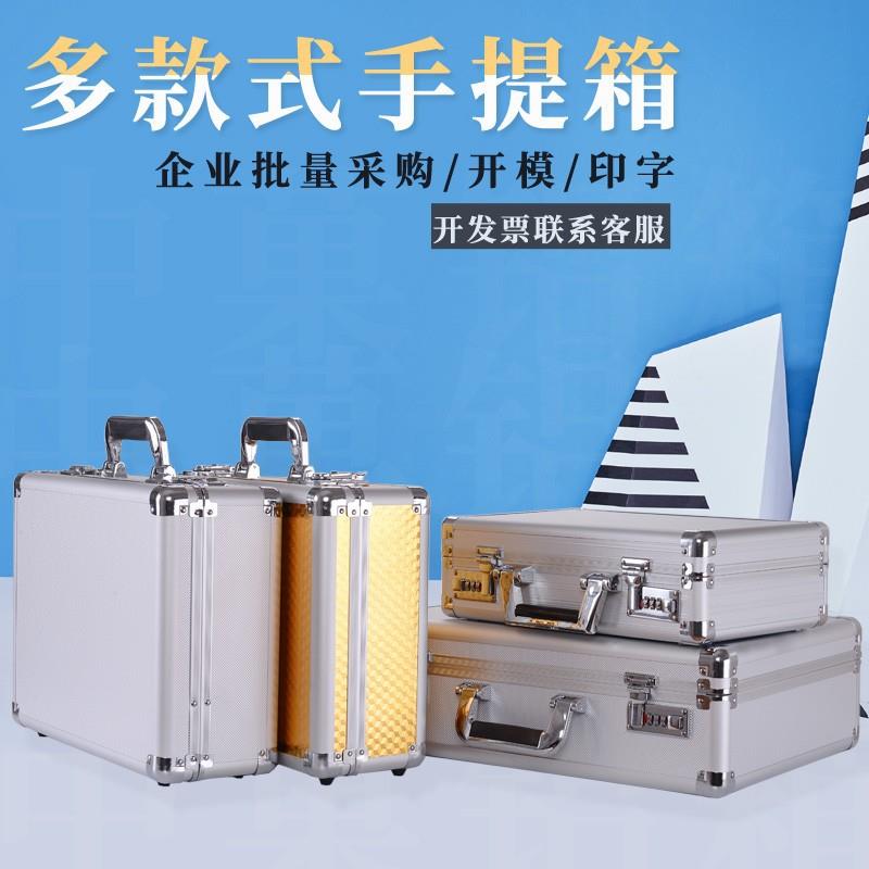 手提式密码锁铝合金箱子多功能五金工具资料文件钱箱收纳话筒声卡
