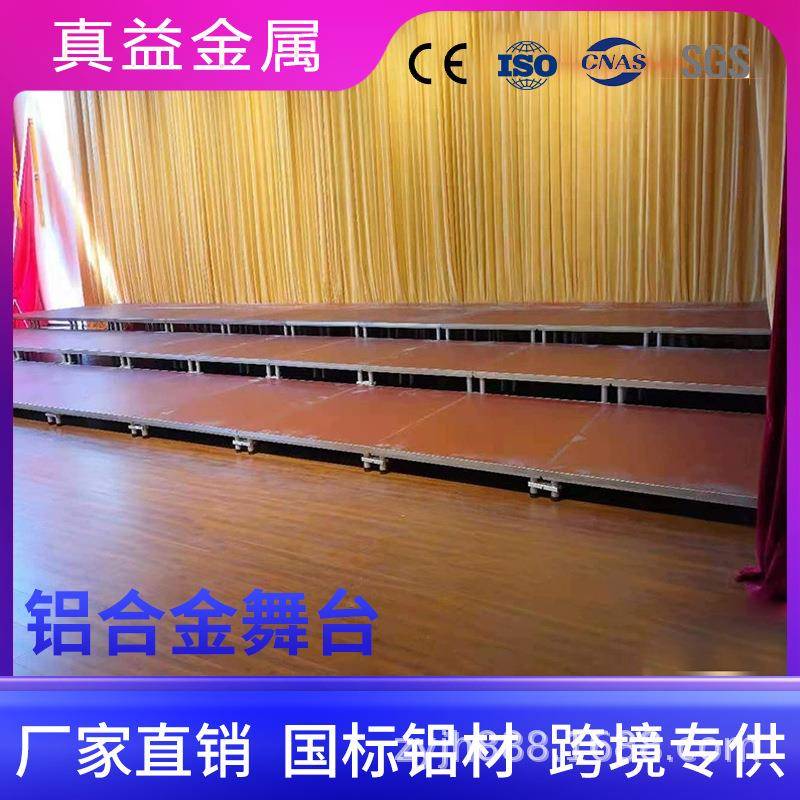 铝合金舞台厂家婚庆移动拼装绗架棚房户外演出活动舞台架