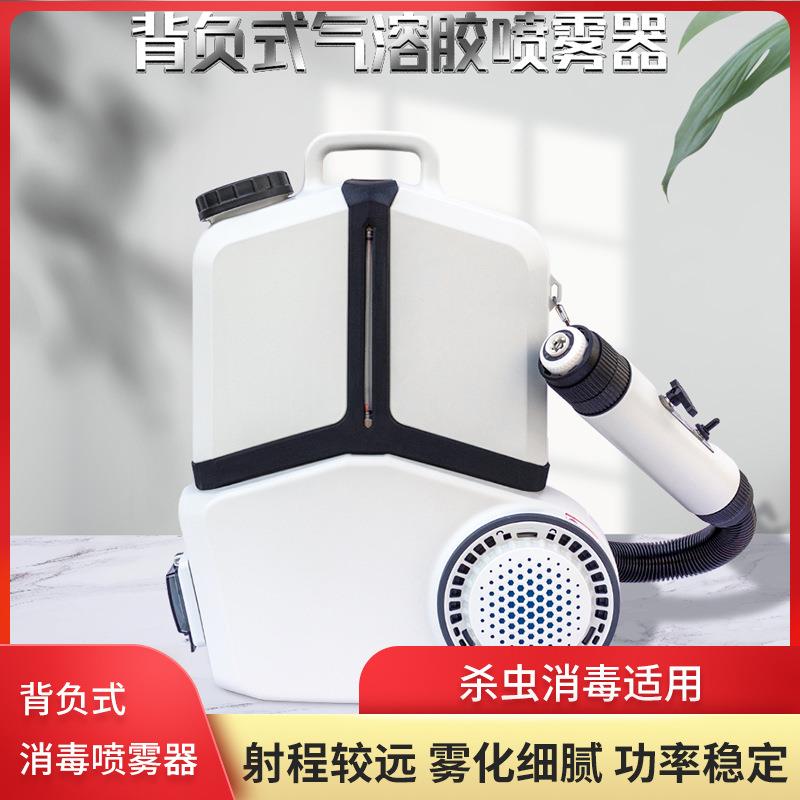 厂家现货CS-5030背负式电动喷雾器 疾控采购8L气溶胶喷雾器直供