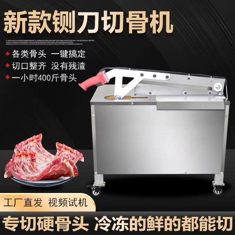 电动切骨机商用液压排骨剁骨机猪牛羊电动铡骨机食堂砍骨斩骨机
