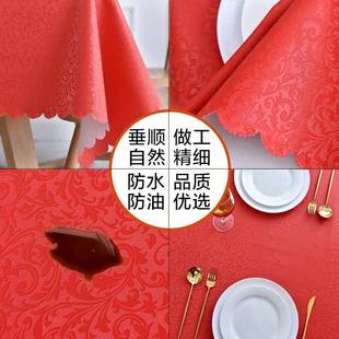 桌布防水防油防烫免洗节日婚庆红色圆形餐桌布家用饭酒店台布加厚