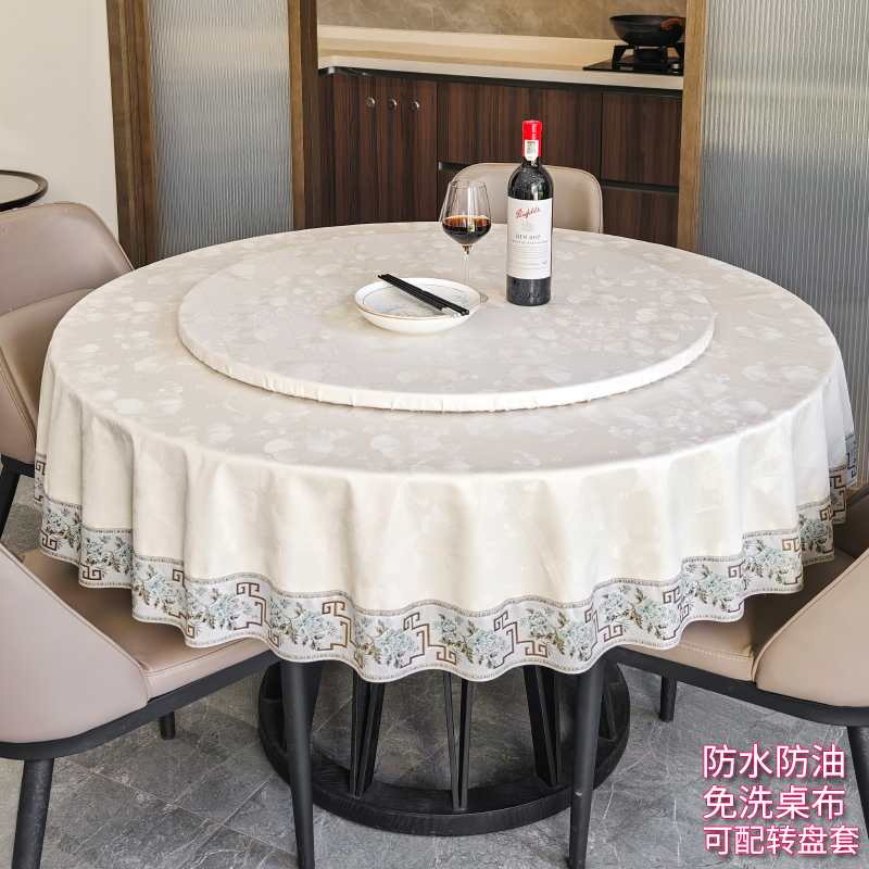 防水防油免洗圆形新中式桌布